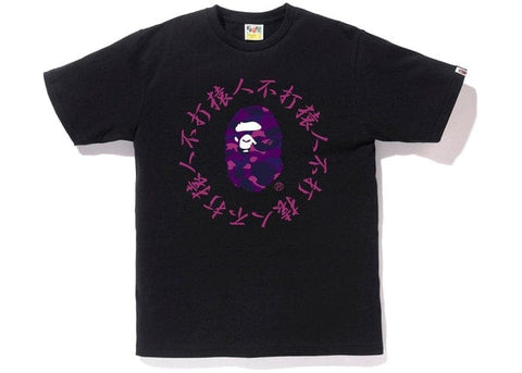 BAPE CLOTHING BAPE COLOR CAMO KANJI LOGO TEE BLACK/PURPLE