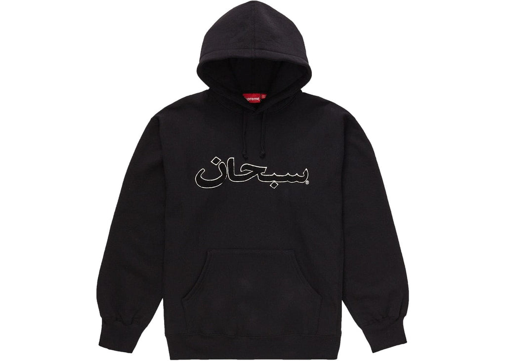 SUPREME ARABIC LOGO HOODIE BLACK – ONE OF A KIND